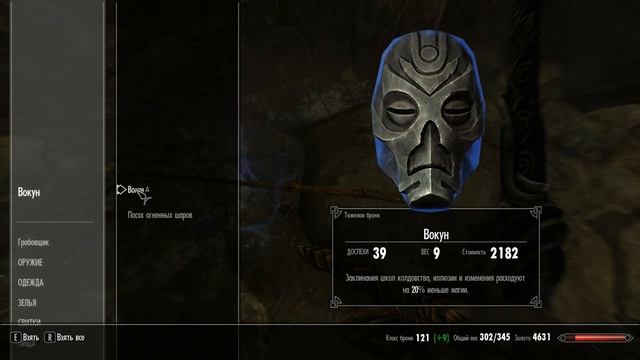 Skyrim-Legendary Edition I Вернули рог и заодно отдали золотой коготь) смотреть онлайн