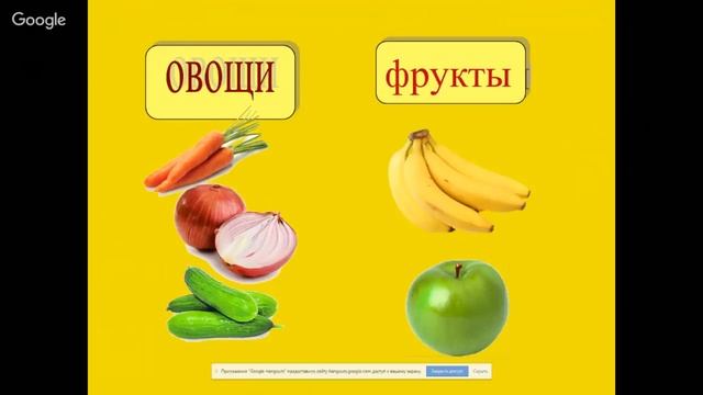 Окружающий мир 1 класс. Почему нужно есть много овощей и фруктов?