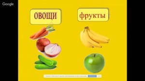 Окружающий мир 1 класс. Почему нужно есть много овощей и фруктов?