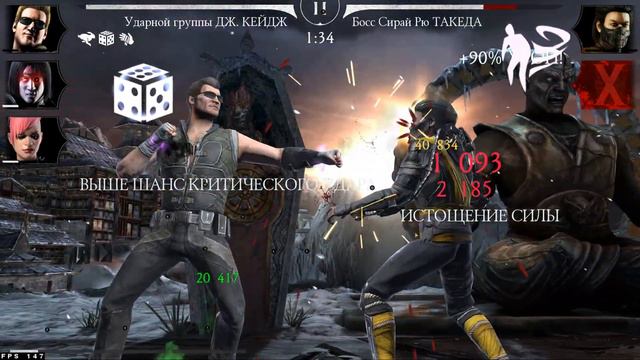 ВТОРОЙ БОСС БАШНИ СИРАЙ РЮ В МОРТАЛ КОМБАТ МОБАЙЛ (ОБНОВЛЕНИЕ 2.7) смотреть онлайн