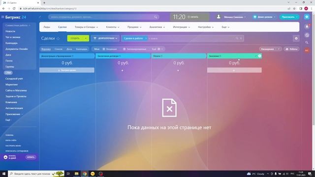 CRM Битрикс24 для сферы аренды квартир смотреть онлайн