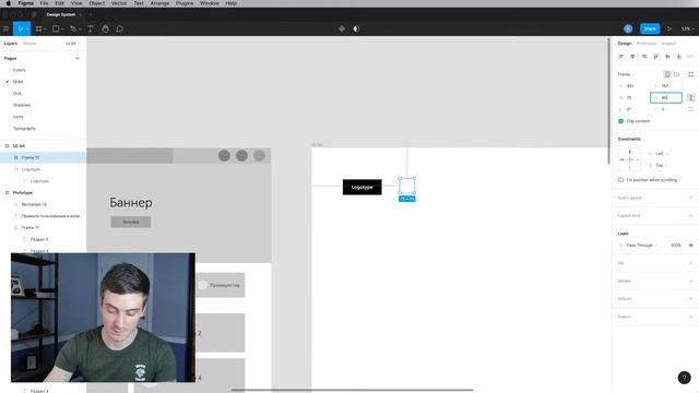 Дизайн система в Figma (часть 3: UI-kit, подготовка) смотреть онлайн