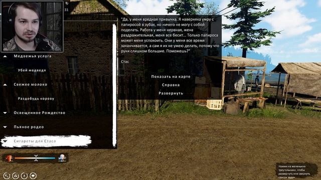 Farmer's Life ⋗︎ Прохождение #10 ⋗︎ 