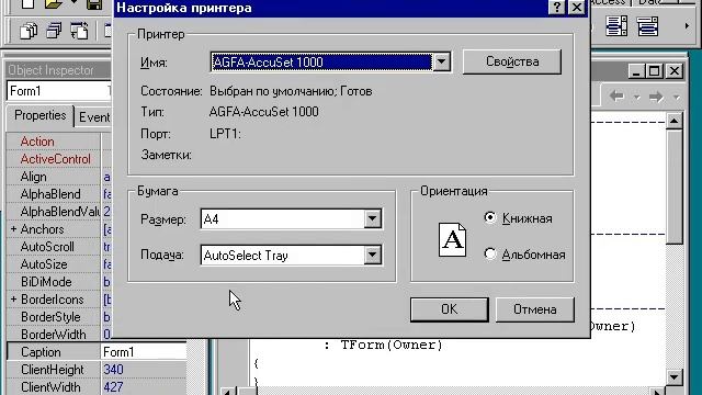 Видео уроки по C++ Builder 6 урок 1-10 смотреть онлайн