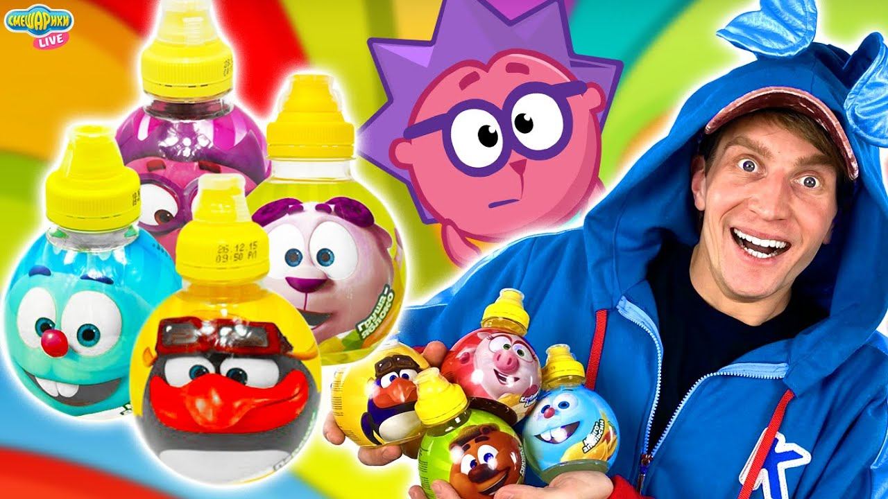 СМЕШАРИКИ - НАПИТКИ! КРОШ ПРОБУЕТ! смотреть онлайн