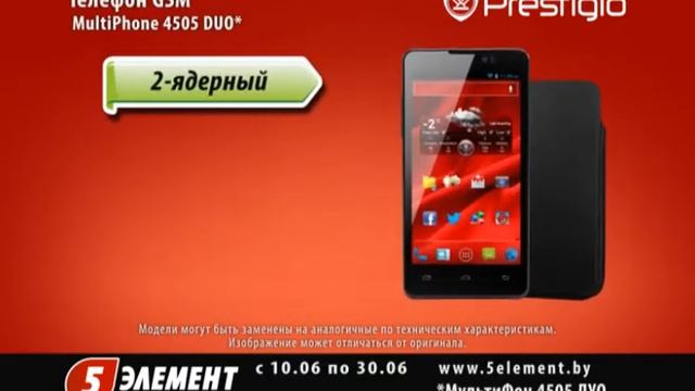 5el Smartphone Prestigio