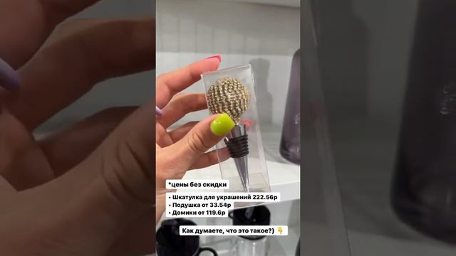 Скидки до 50% на товары в "Home&you" смотреть онлайн