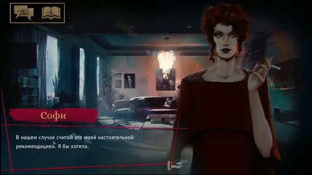 Веселая Шиза и вебкам!Vampire:Masquerade - coteries of new york прохождение. (3 часть) смотреть онлайн