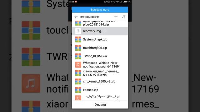 Установка TWRP с помощью Flashify на Xiaomi Redmi Note 2