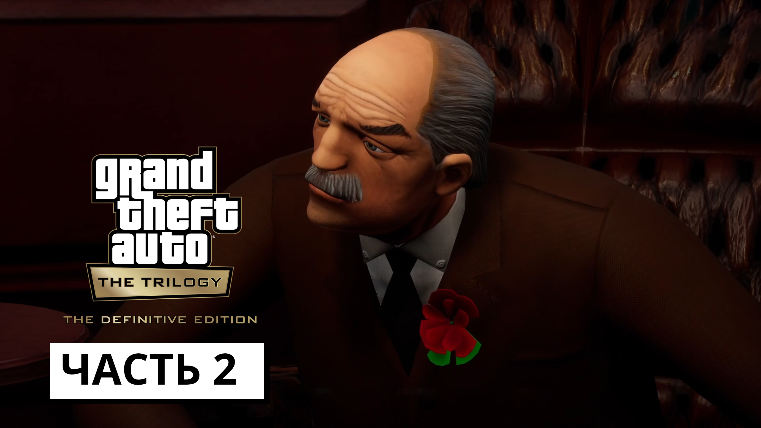 Grand Theft Auto 3 - The Definitive Edition ► Прохождение # 2 (без коментариев)