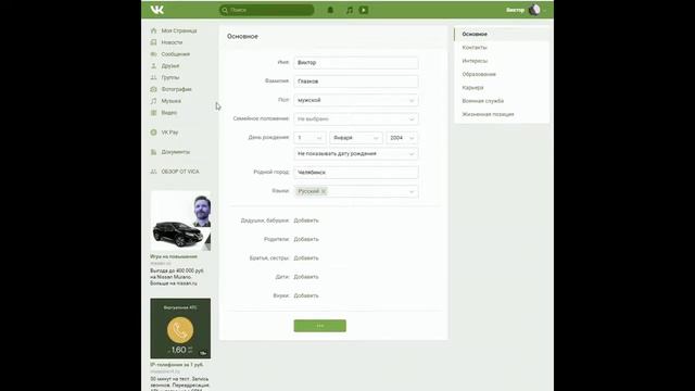В КОНТАКТЕ УБРАТЬ, И УДАЛИТЬ, ГОРОД НА СВОЕЙ СТРАНИЧКЕ смотреть онлайн