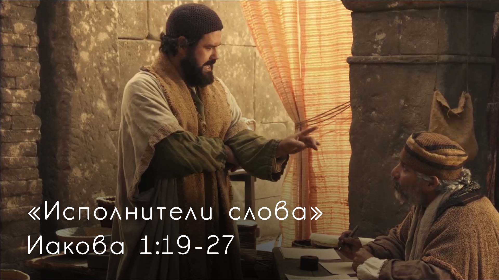 Исполнители слова смотреть онлайн