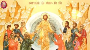 Тропарь Пасхи "Христос Воскресе!"