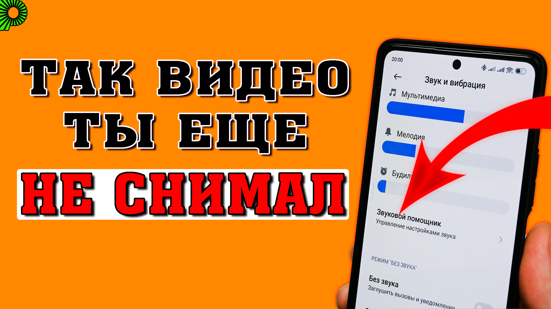 Как снять видео с музыкой на телефон Андроид?