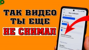 Как снять видео с музыкой на телефон Андроид?