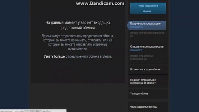 Ссылка на обмен в стиме смотреть онлайн