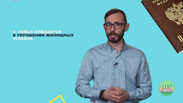 Программа «Молодая семья»! Что нужно знать о программе и кто может в ней участвовать в 2023 году? смотреть онлайн