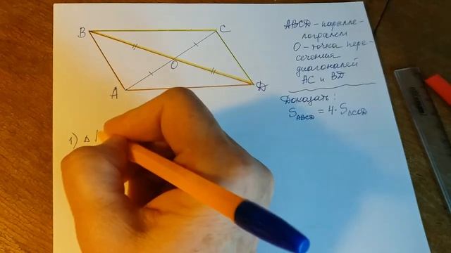Геометрия. Задача. Площадь. смотреть онлайн