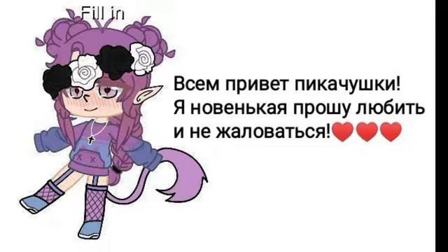 напиши в комментариях что мне первое снять гачу или что то другое? смотреть онлайн