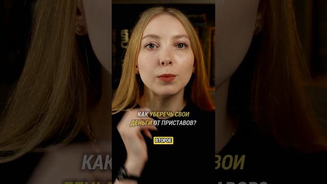 Какие карты не блокируют судебные приставы? 🤔 смотреть онлайн