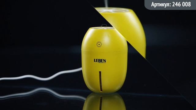 Видео обзор техники LEBEN: Увлажнитель воздуха настольный USB в виде лимона LEBEN, 180мл смотреть онлайн