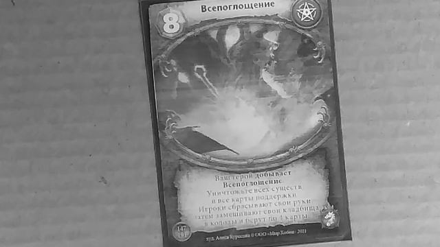 Анонс ультраредкой карты "Всепоглощение" - Берсерк. Герои "Пробуждение драконов" смотреть онлайн