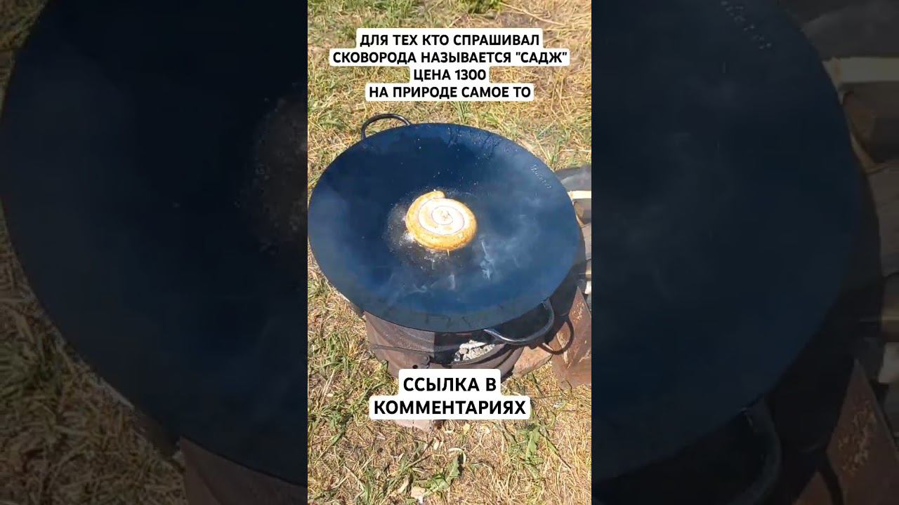 Сковорода для дачи смотреть онлайн