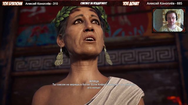 Assassin's Creed Odyssey - Античные Ассассины. Стрим. смотреть онлайн