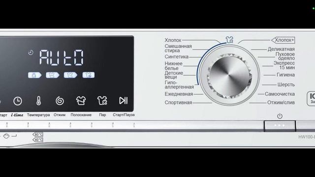 Стиральная машина Haier HW100-BP14758 смотреть онлайн