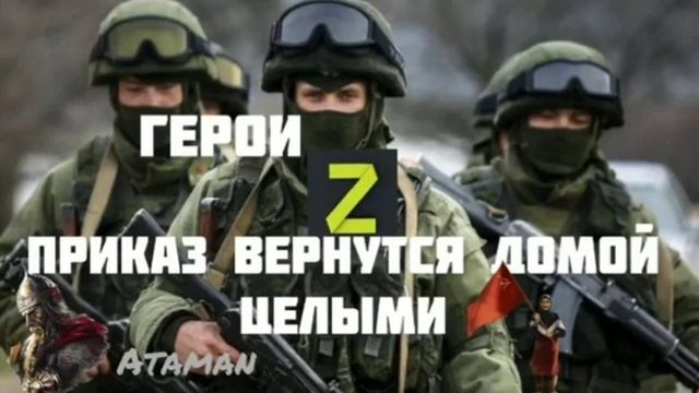 С праздником, герои! Видео от Дины смотреть онлайн