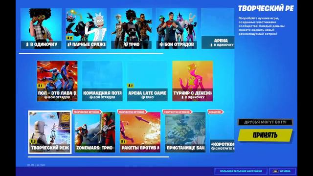 Стрим/Fortnite/фортнайт/1на1/арена/5к/задержка 15 секунд смотреть онлайн