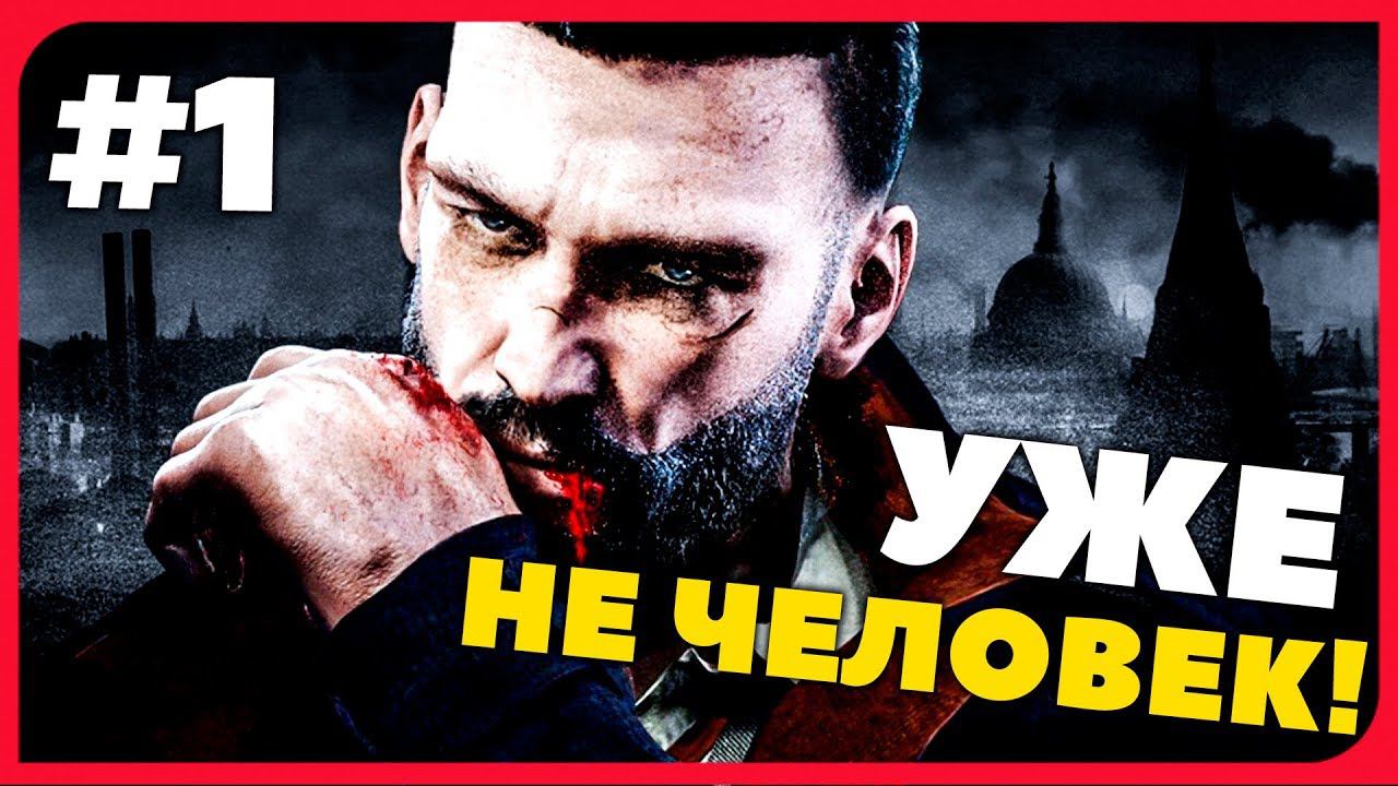 VAMPYR Прохождение на русском #1 ► Прохождение VAMPYR на русском