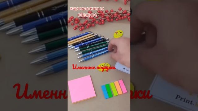 #87026397194 #подарки #print #рек #топ #корпоративныеподарки #рекомендации #блокноты #боксы #ручки смотреть онлайн