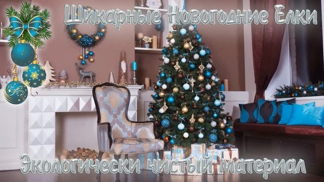 Купить искусственную елку в магазине. смотреть онлайн