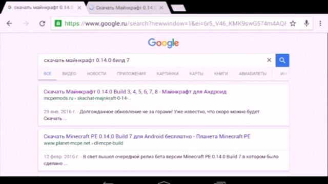 Как скачать майнкрафт 0.14.0 билд 7 смотреть онлайн