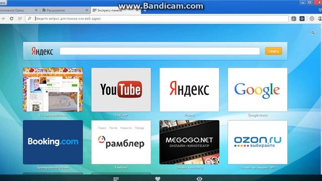 Как установить расширения на оперу смотреть онлайн