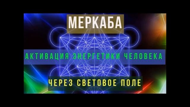 Тайна скрытая за материей. Разговор с Богом о золотом веке  Кали Юга ч 3