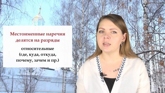 Урок 24. Самостоятельные части речи. Наречие смотреть онлайн