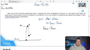 Мяч массой 100 г бросили вертикально вверх с поверхности земли. Поднявшись на высоту 2 м - №26013