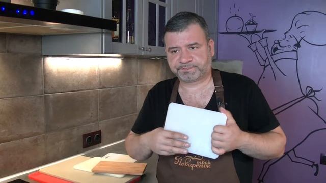 Как выбрать разделочную доску / Какая разделочная доска лучше (пластиковая или деревянная), размеры смотреть онлайн
