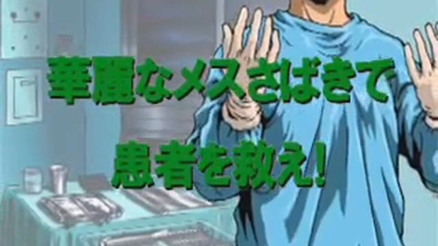 LifeSigns: Surgical Unit Nintendo DS Gameplay_2004_11_19 смотреть онлайн