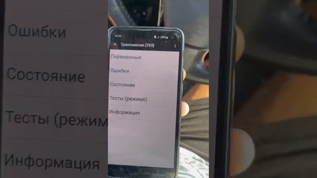 Проверка Эбу робота (ммт) Аурис Королла 150. 89530-12292, 89530-12252 смотреть онлайн