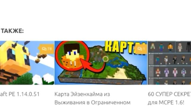 Как бесплатно скачать Minecraft pe 1.16 смотреть онлайн