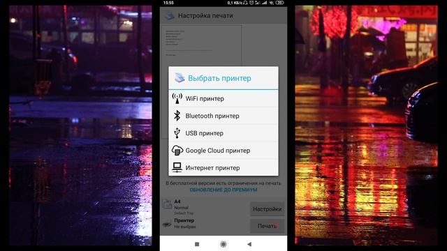 Стройка Успеха