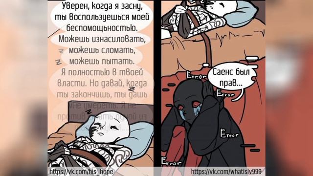 Ответственность•|•Озвучка комикса•|•4 глава•|•Двухголосая озвучка смотреть онлайн