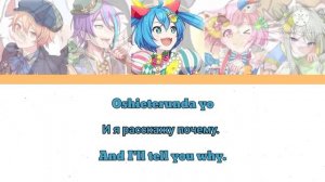 [Project SEKAI] Kami no Mani Mani/神のまにまに - Color Coded Lyrics ROM/ENG/RUS