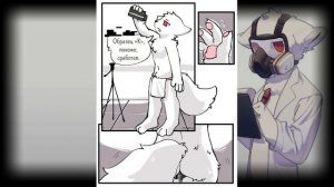 Changed Комикс | Неизменённый