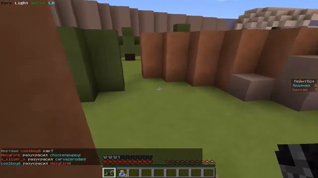 кто же победит Minecraft (пейнтбол) смотреть онлайн