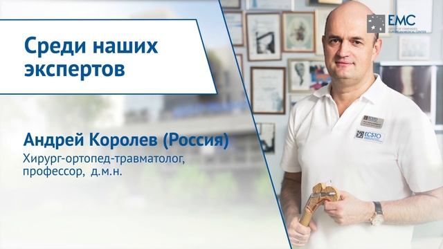 Европейский Медицинский Центр смотреть онлайн