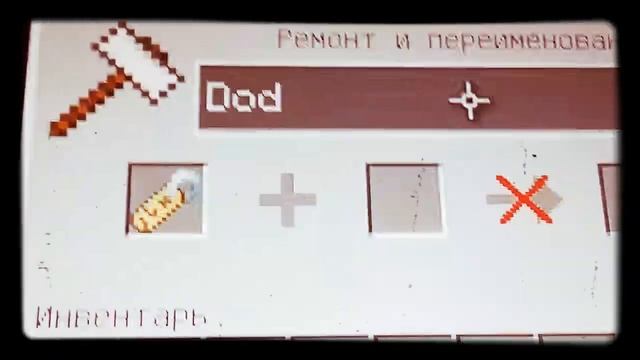 Как покрасить ошейник собаки из Minecraft и назвать его биркой смотреть онлайн